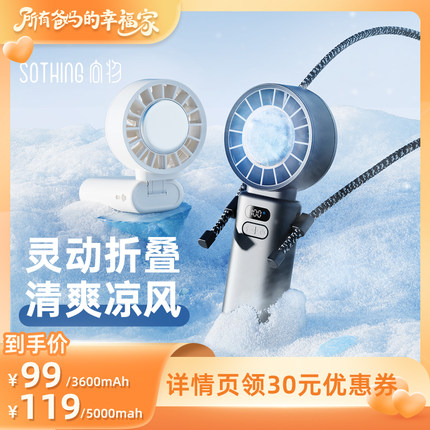 【所有爸妈的幸福家直播间】向物制冷手持小风扇半导体冰敷2025新款迷你便携式USB充电桌面挂脖降温随身户外
