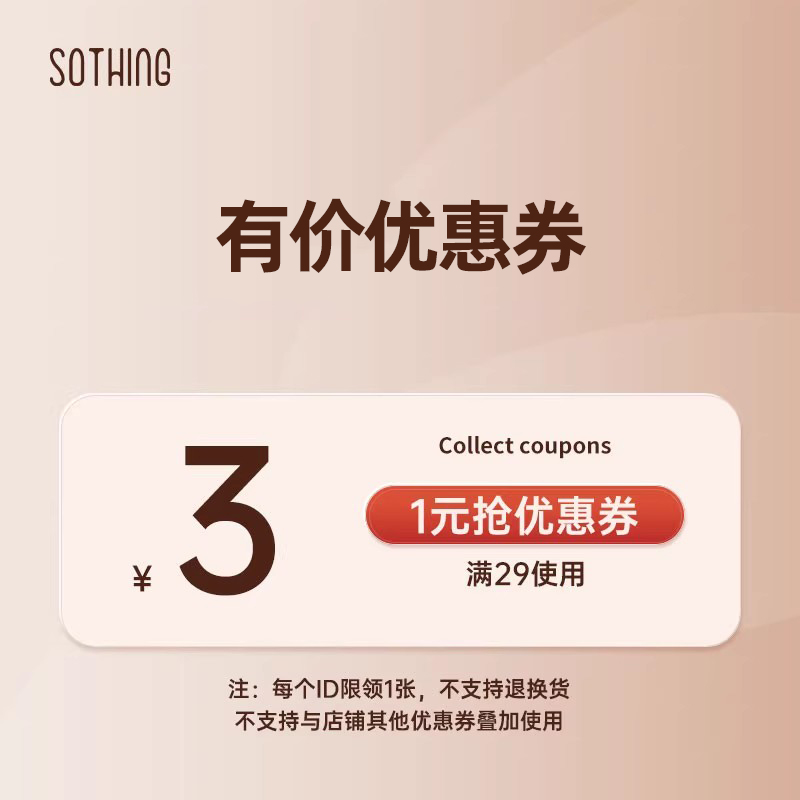 3元券/入会更优惠