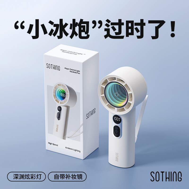 【深渊跑马灯】向物手持小风扇强力usb充电电风扇迷你户外便携电扇自带化妆镜桌面制冷静音2026新款降温神器