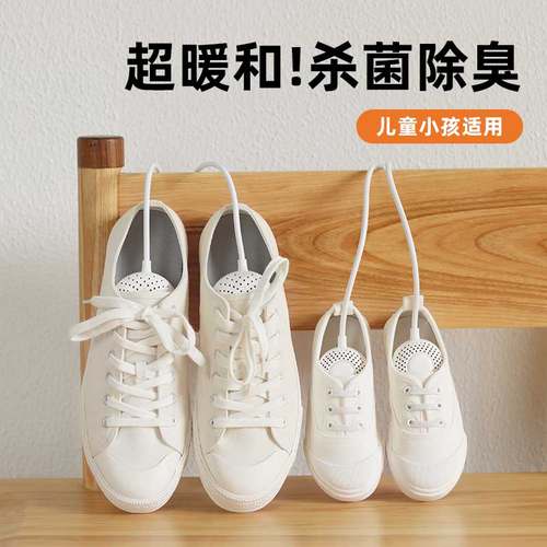 儿童专用更卫生！向物烘鞋器