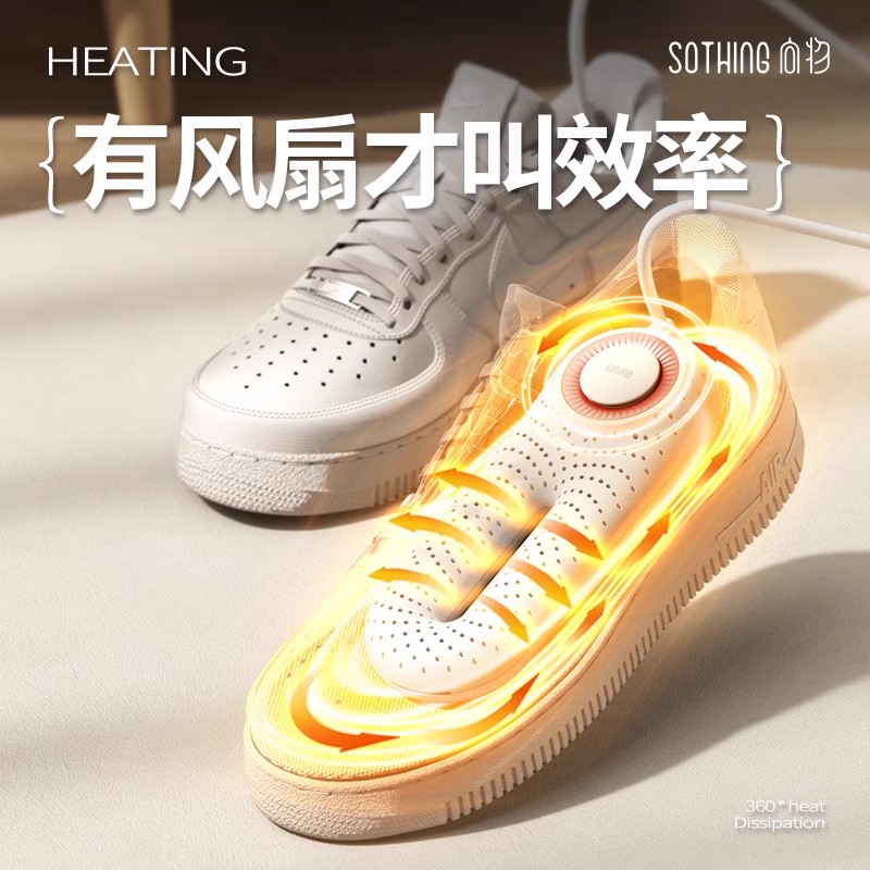 向物除臭杀菌小型便携烘鞋器