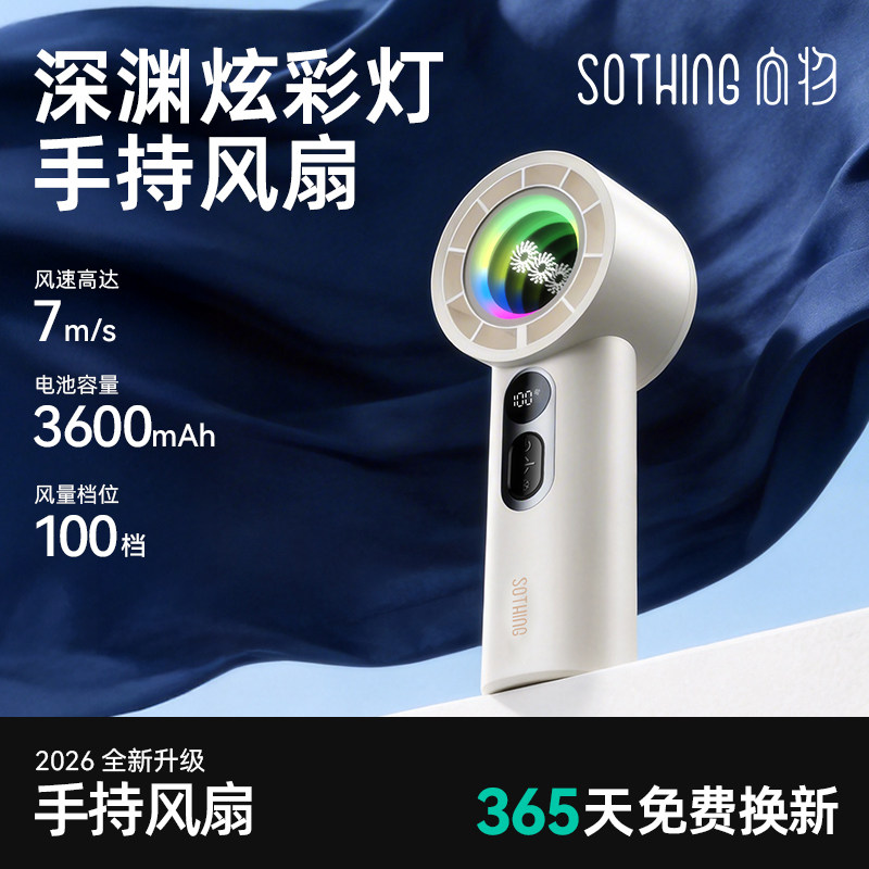 【深渊跑马灯】向物手持小风扇强力usb充电电风扇迷你户外便携电扇自带化妆镜桌面制冷静音2026新款降温神器