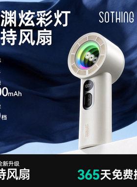 【深渊跑马灯】向物手持小风扇强力usb充电电风扇迷你户外便携电扇自带化妆镜桌面制冷静音2026新款降温神器