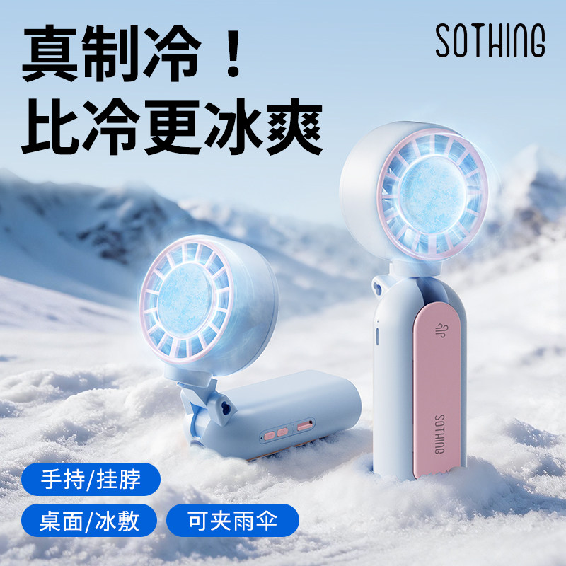 【可夹雨伞风扇】向物伞夹制冷小风扇手持桌面两用静音夹子风扇2026新款户外挂脖风扇迷你充电usb电风扇便携