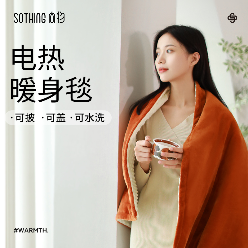 全身可用向物速热双面绒电热毯