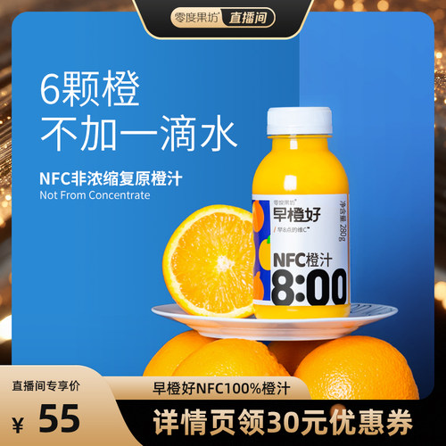 100%纯果汁鲜榨