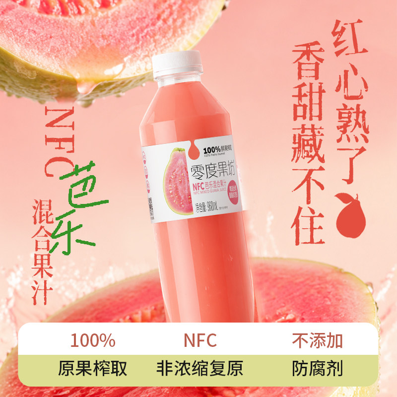 零度果坊NFC100%鲜榨芭乐混合汁