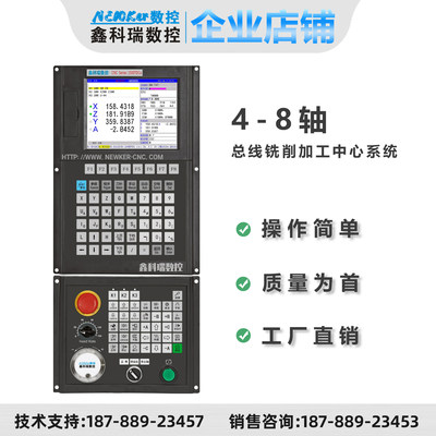 联动复合铣床总线系统