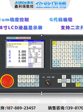 鑫科瑞990TD数控系统车床控制系统车铣复合普铣改造可替广数KND