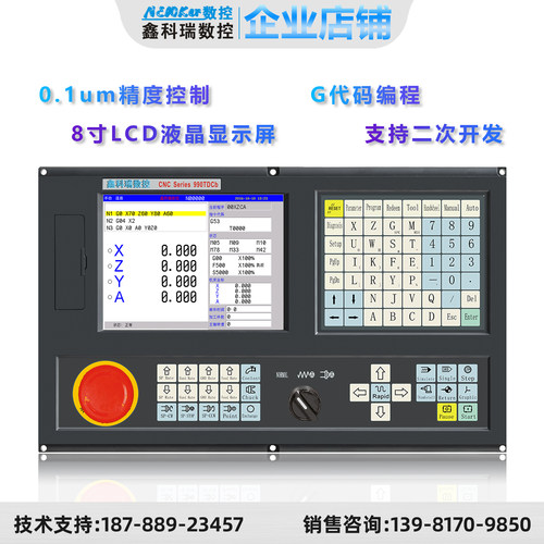 鑫科瑞数控车床系统替广数凯恩帝