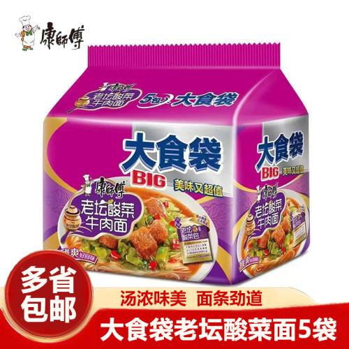 康师傅大食袋老坛酸菜牛肉面5袋