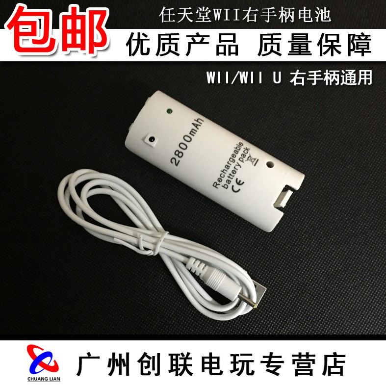 Túi đựng pin hồ bơi phụ kiện pin sạc pin dung lượng lớn điện Nintendo Wii U phải xử lý điện - WII / WIIU kết hợp wii controller