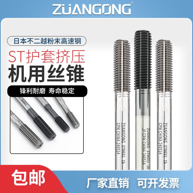 粉末护套挤压丝锥锋利耐用