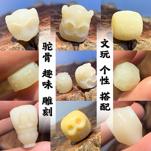 驼骨趣味雕刻阿呆大鹏鸟文玩个性搭配DIY三通配珠