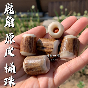 鹿角原皮桶珠 大孔道天然风格 藏风格个性润透搭配DIY配饰