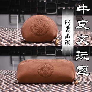 牛皮文玩袋核桃袋盘珠盘玉袋星月手串收纳原创高档首饰文玩保护袋