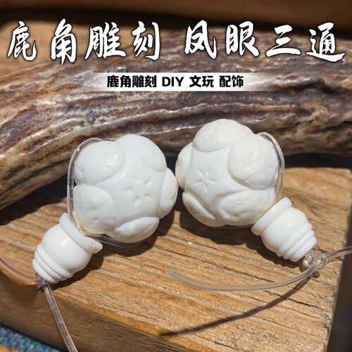 鹿角雕刻凤眼三通文玩手串长串搭配包邮