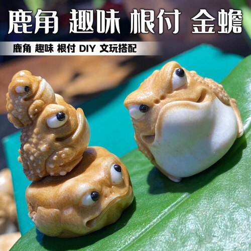 鹿角趣味根付金蟾文玩搭配DIY搭配包邮