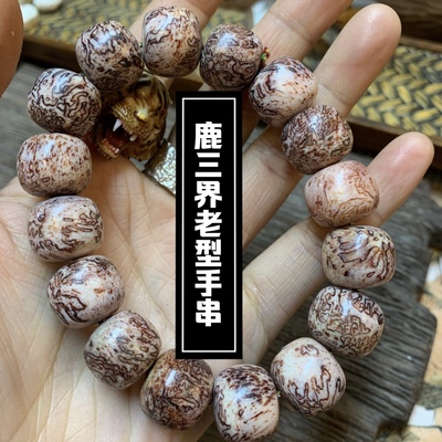 鹿三界老型圆珠手串长串带花文玩手串