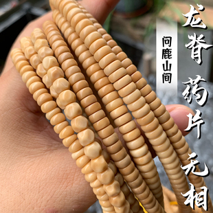 搭配精品 龍脊藥片龍脊無相奶酪無相長串個性