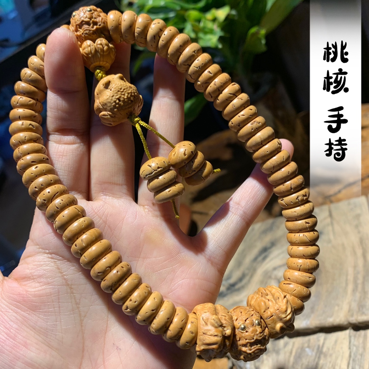 桃核核片手持文玩菩提文玩DIY