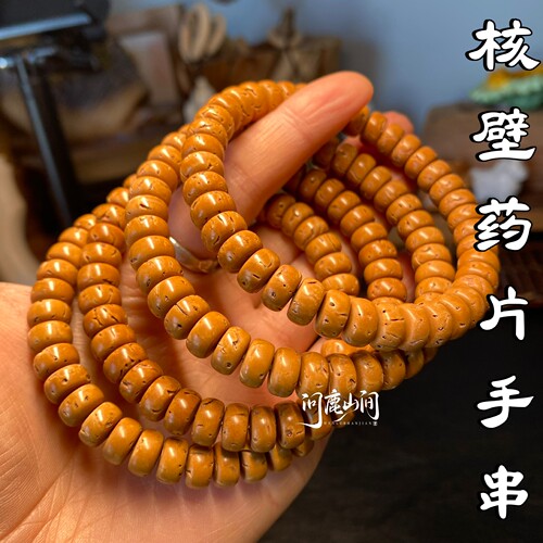 桃核核壁药片精工归圆个性高端手串文玩菩提