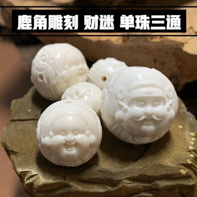 鹿角一生财迷弥勒包邮文玩配饰