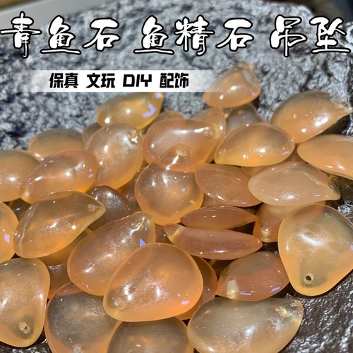 天然保真青鱼石鱼精石吊坠宝宝佩戴防惊吓精磨细抛晶莹如玉情侣