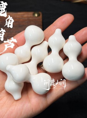 鹿角雕刻天然葫芦雕刻件手把件文玩手把件绕指柔