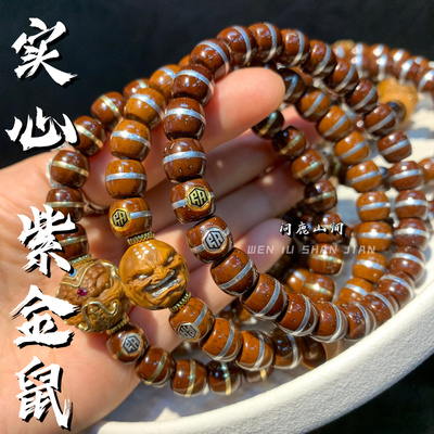 实心紫金鼠 镶嵌银怒僧象神双标定制款手串