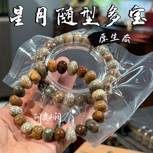 星月原生态随型多宝手串个性搭配