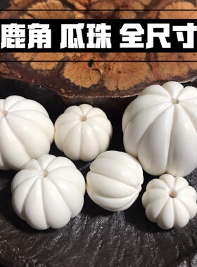 鹿角佩戴配饰手串包邮