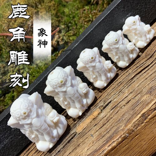 鹿角雕刻四壁象神手把件文玩配珠手串搭配吊坠DIY配饰