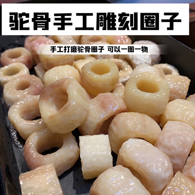驼骨手工雕刻手球陨石坑凿纹圈子文玩搭配配饰包邮