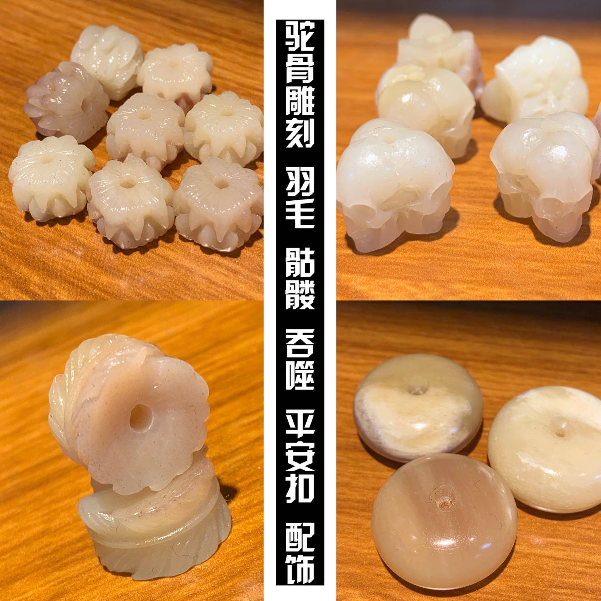 驼骨雕刻三面骷髅头吞噬平安扣羽毛文玩配饰包邮