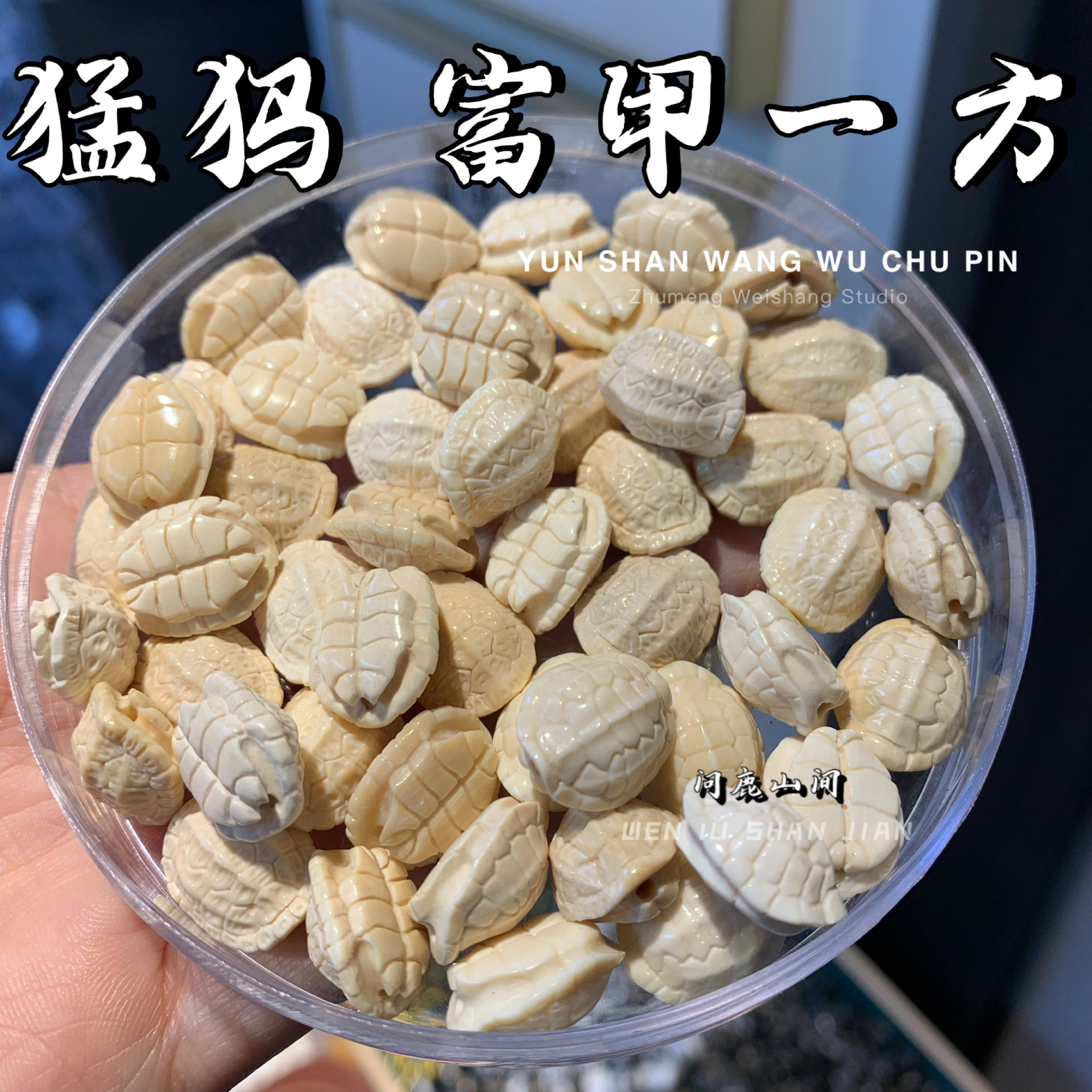 猛犸原色富甲一方古法上色DIY个性文玩配饰图片