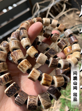 鹿角原皮 手工 打磨 精品个性搭配盘玩润透 手串