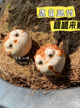 鹿角雕刻呱呱来财文玩配饰吊坠手串星月金刚百香籽侧挂