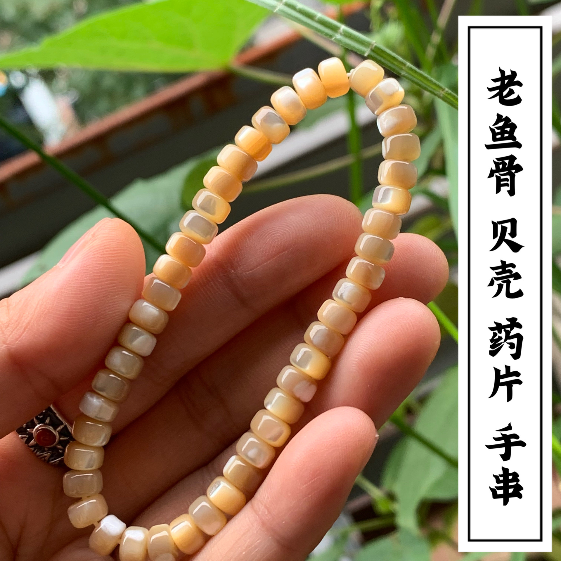 天然老鱼骨手串女款文玩骨头珠子男盘玩佛珠念珠手持菩提根配饰