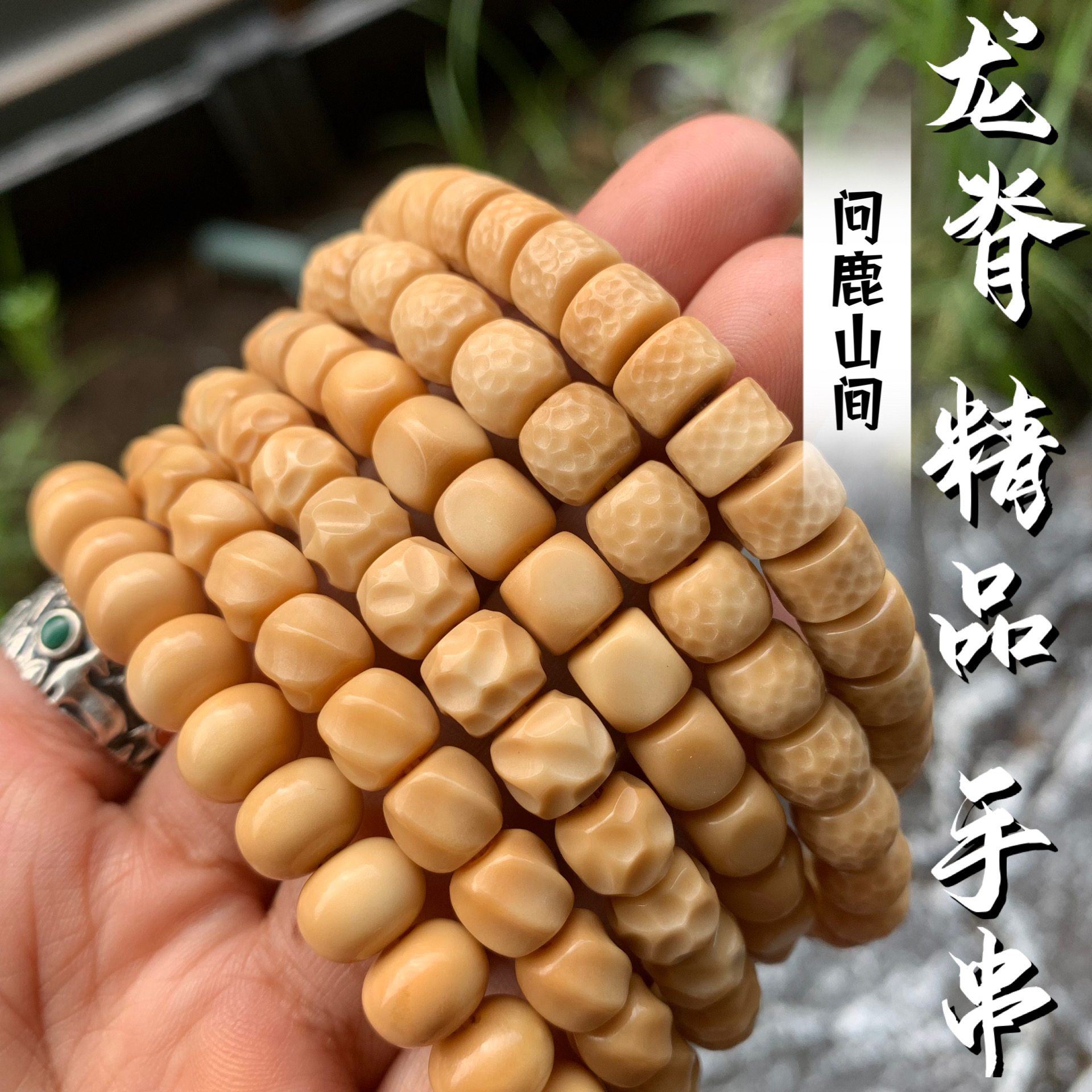 龙脊扭矩六方算盘奶酪药片老型无相精品手串