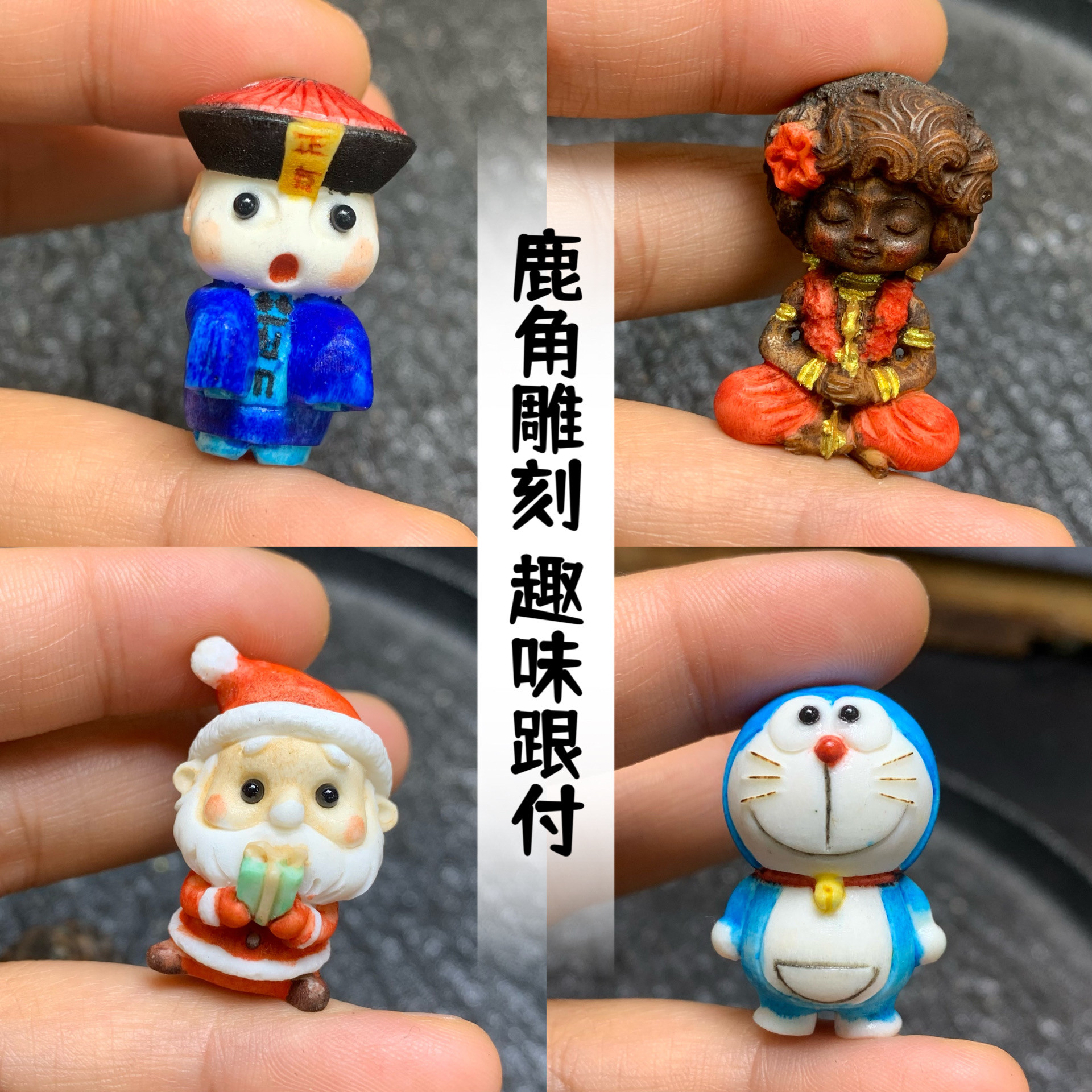 鹿角雕刻趣味跟付僵小鱼文玩配饰
