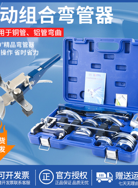 卓克组合弯管器CT-999F手动铜管弯管机6-22mm空调管折弯机套装
