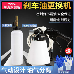 气动刹车油更换工具专用