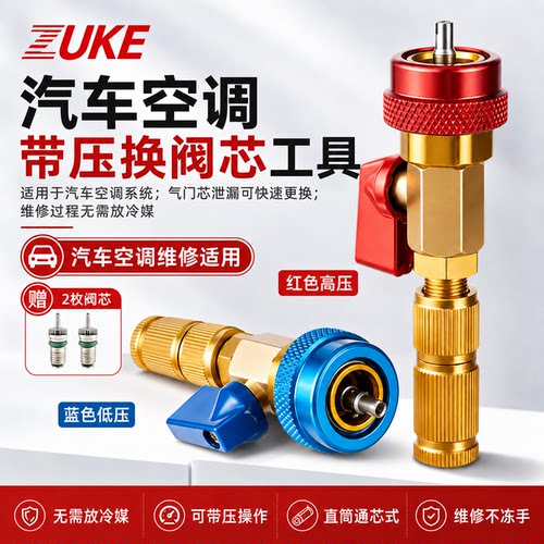 卓克汽车空调气门芯阀针拆卸工具