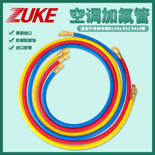 卓克加氟管空调制冷剂添加管