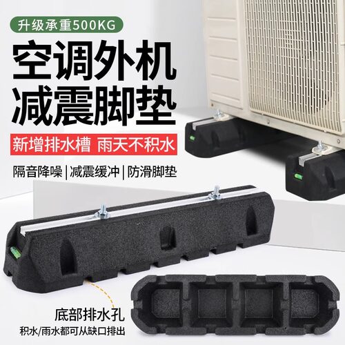 空调外机减震垫橡胶大脚底座
