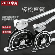 手动杠杆式弯管器铜管空调铝管铁不锈钢6810三合一小型多用折弯器