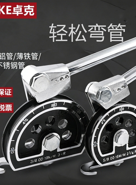 手动杠杆式弯管器铜管折弯机