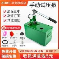 卓克40kg試壓泵ppr手動打壓機