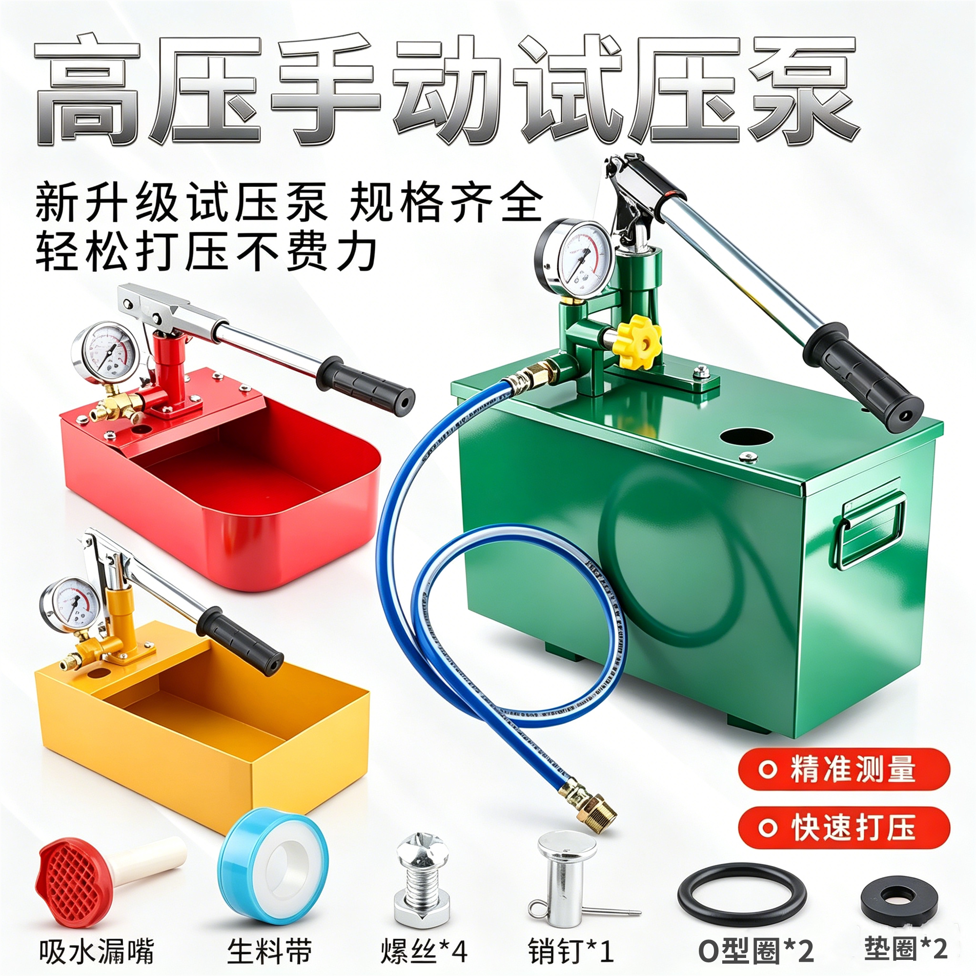 卓克手动试压泵ppr水管打压机图片